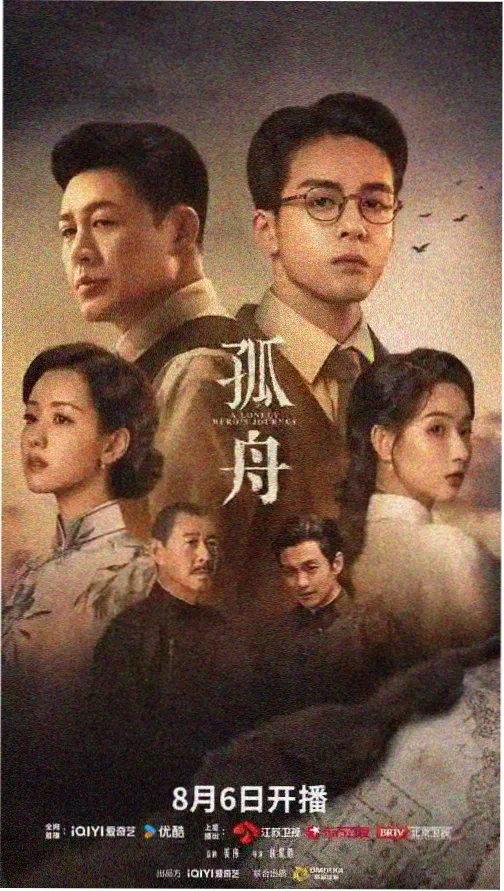 刑警鸣泽的沉默 日剧在线观看高清