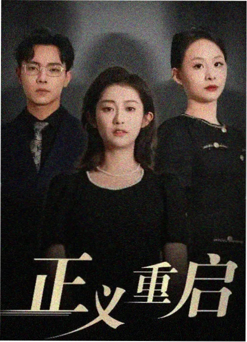 铁轨尽头的信 日剧在线观看高清