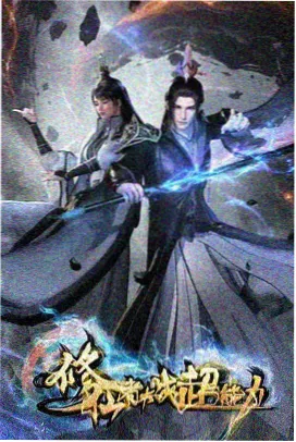 漫改动画选角资讯